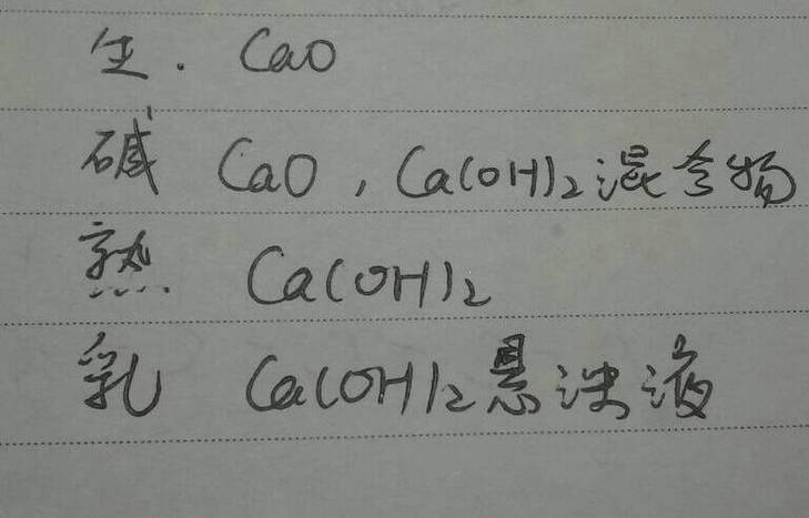 氧化钙化学式